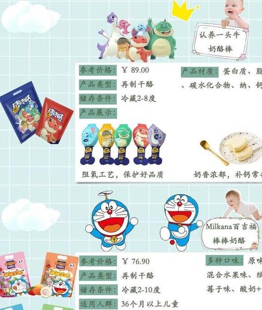 吃奶酪棒真的可以补钙吗孕期