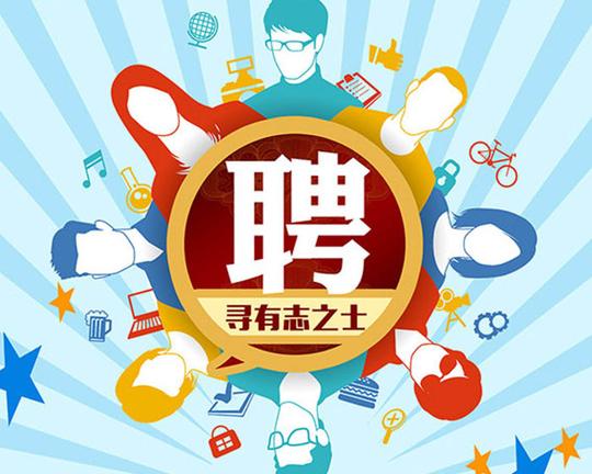诚邀合伙人--黄岛区供求世界