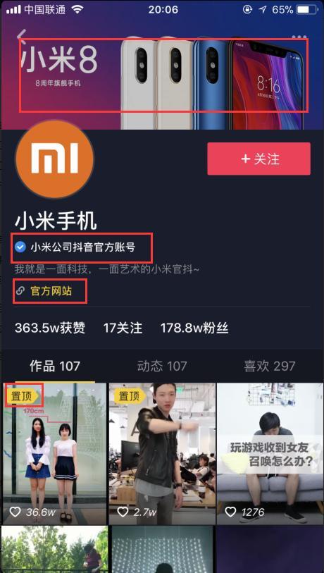 抖音企业认证蓝v权益,流程,费用,购物车