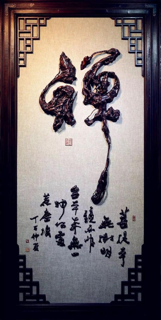 【大禅】菩提本无树,明镜亦非台,本来无一物,何处惹尘埃.
