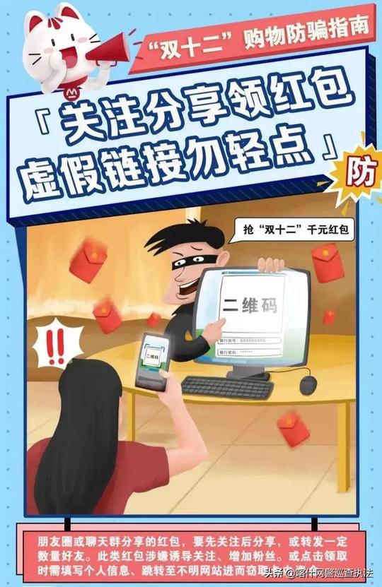 又是一年双十二，看看9种骗局，别再被骗了!购物攻略