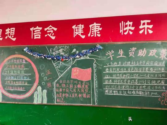 关于冬季大练兵的黑板报19大黑板报图片素材-蒲城教育文学网