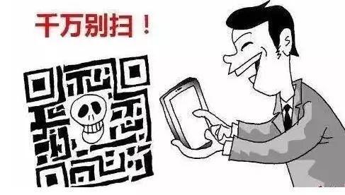 扫二维码付电费?宣城已出现骗局