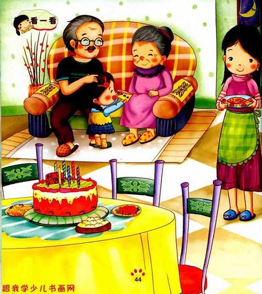 幼儿安全德育教育图片素材(奶奶过生日)