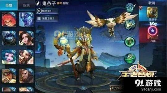 鬼谷子