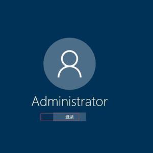 系统超级管理员或超级用户