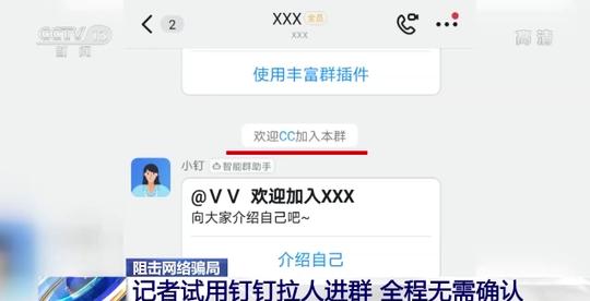 陌生人“拉群”发红包?你要小心了!警惕这种社交软件新骗术