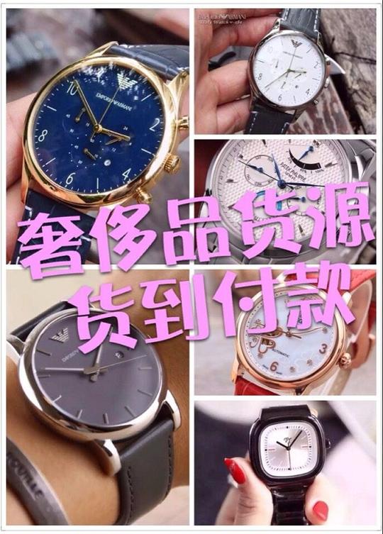 奢侈品微信微商手表货源高仿一比一瑞士名表免费加盟代理一件代