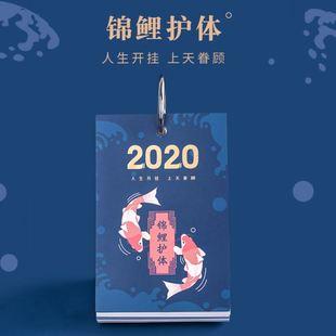 创意记事翻页文艺情侣台历2020年情书日历摆件手撕定制桌面个性