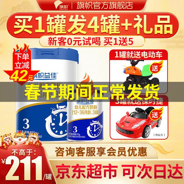 一个月的宝宝要吃几罐奶粉