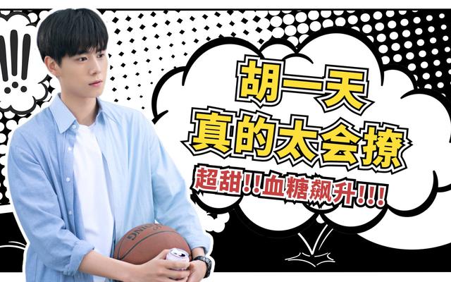 暗恋橘生淮南胡一天什么时候大结局