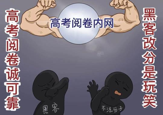 教育、公安部门提醒考生和家长，警惕高考招录5大“陷阱”(内附防范提醒)