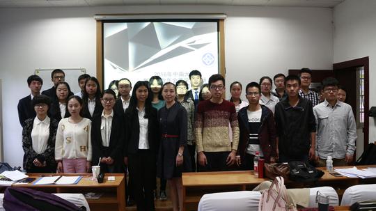 2016年中南大学大学生创新创业年会商学院专场圆满结束