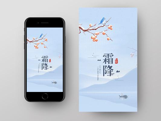 霜降节气早安心语
