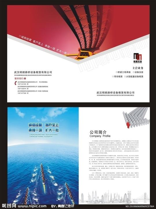 公司画册图片