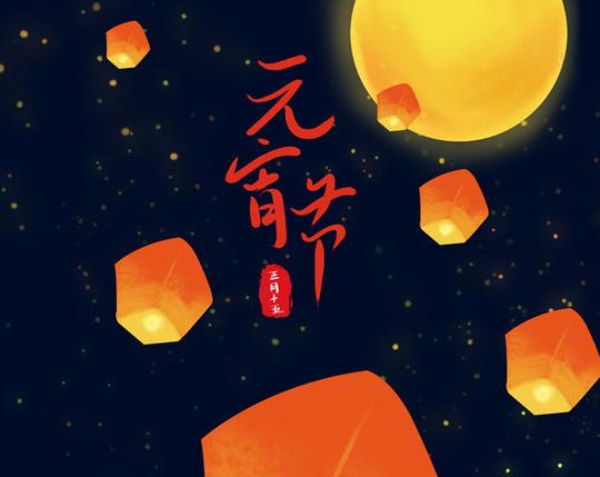 孔明灯传统元宵节psd素材