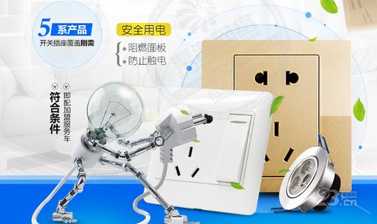 2018年适合做什么创业?宽居智慧电工市场不容忽视
