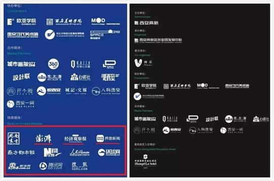 “西安全球创意大会”被指抄袭:“受害人”深圳公司要维权