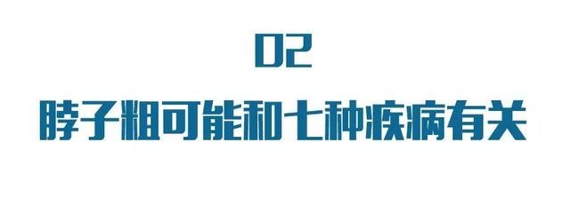 胖孩子脖子黑是糖尿病吗