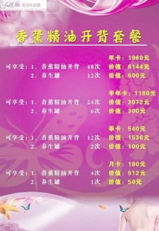 美容精油开背图片