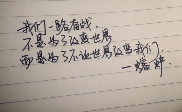 愿开头的短句自创,10首少年励志诗10字自创?-语录网