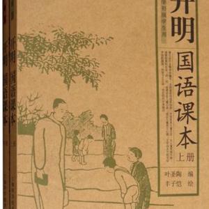 2005年叶圣陶创作的图书