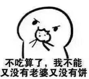 你要不要饼干可爱表情包