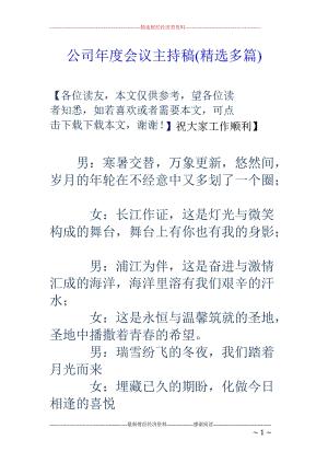 历经磨砺,立志创造辉煌的仕恒人,送走了xx年的峥嵘,迎来了xx年的希望.