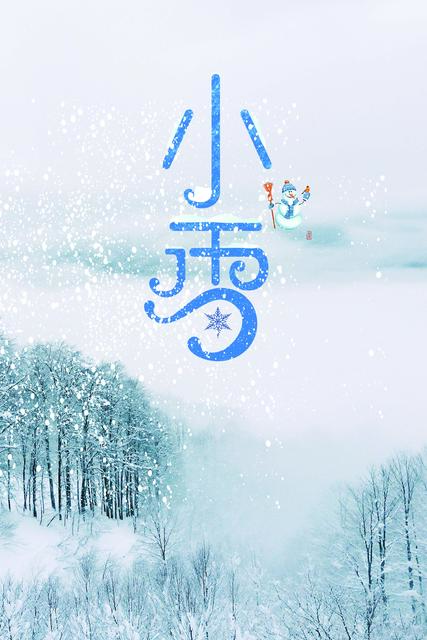 小雪节气的优美诗词