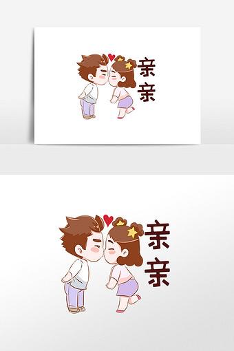 美女屁股亲吻搞笑表情包