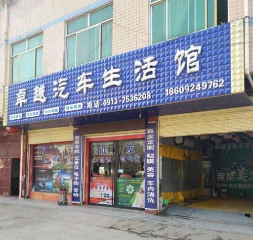 陕西蒲城卓越生意越好越要做好品质和服务