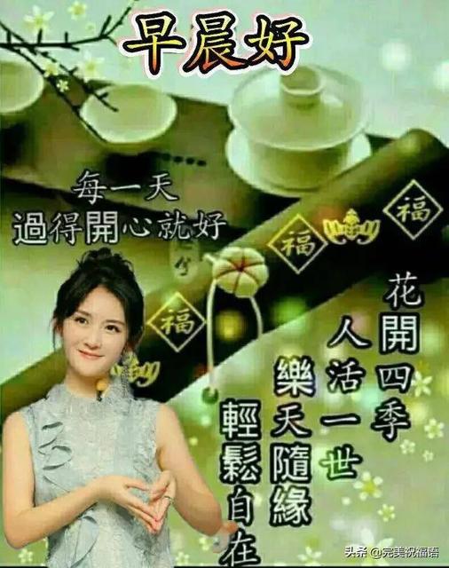 2020温馨早安祝福