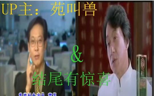 葛平龙叔的抖腿神曲_鬼畜调教_鬼畜_bilibili_哔