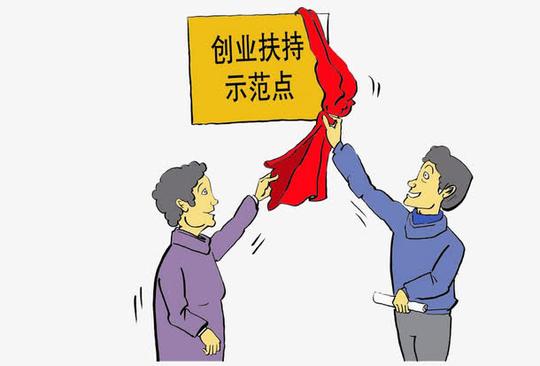 漫画,卡通,创业,帮助,大学生就业