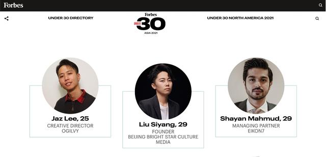 2021年福布斯中国最佳CEO榜