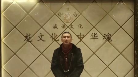 中国龙文化研究院院长宏泰先生向乐桔艺术传媒学院发来祝贺!