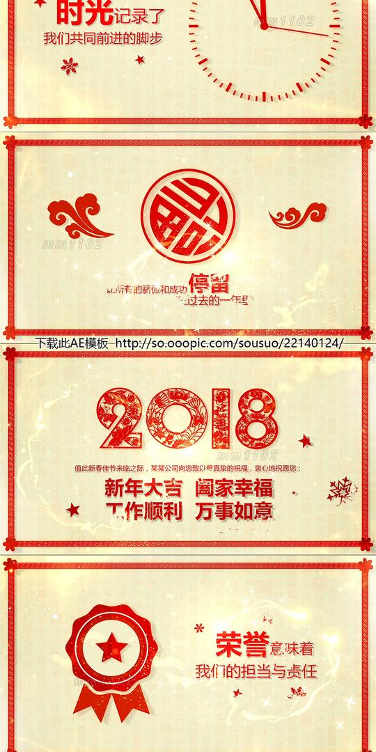 商务新年贺卡公司新年电子贺卡ae模板视频素材片头led屏幕祝福语模版