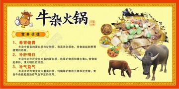 华成都市牛大师牛杂火锅的长尾关键词有哪些
