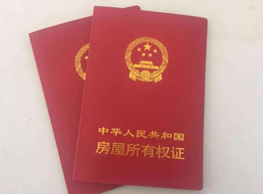 夫妻买房，房产证上要不要写对方的名字呢?看看专家怎么说