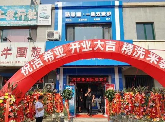 现在干洗店赚钱吗加盟怎么赚钱