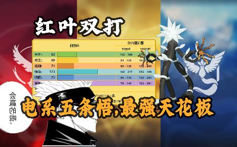 电束木是你最喜欢的宝可梦吗?【冷门拯救18宝可梦剑盾排位】