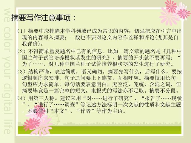钢结构论文开题报告怎么写怎么写工商管理论文