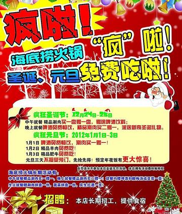 海底捞哈尔滨南岗相关长尾关键词有哪些