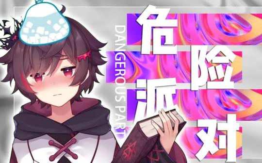 重感冒意外激发了正太音!!