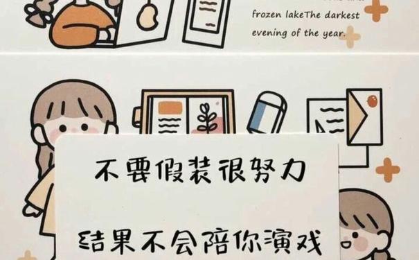 励志学习的句子简短,关于学习的励志句子七个字-语录网