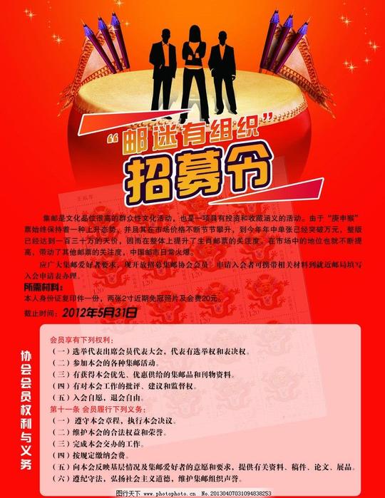 招募令招聘人才宣传页人影其他模版广告设计模板源文件
