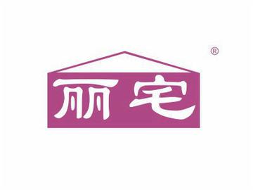 带丽字的店名？