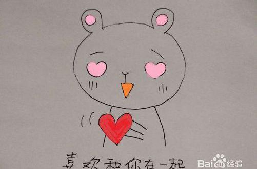 抖音爆火女生表白简笔画方法