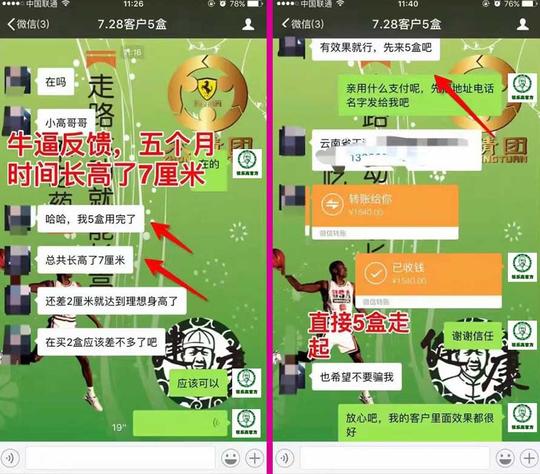 云南帅哥用祝乐高一个疗程增高7厘米!