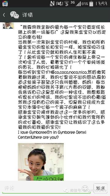 宝宝一百天感人朋友圈